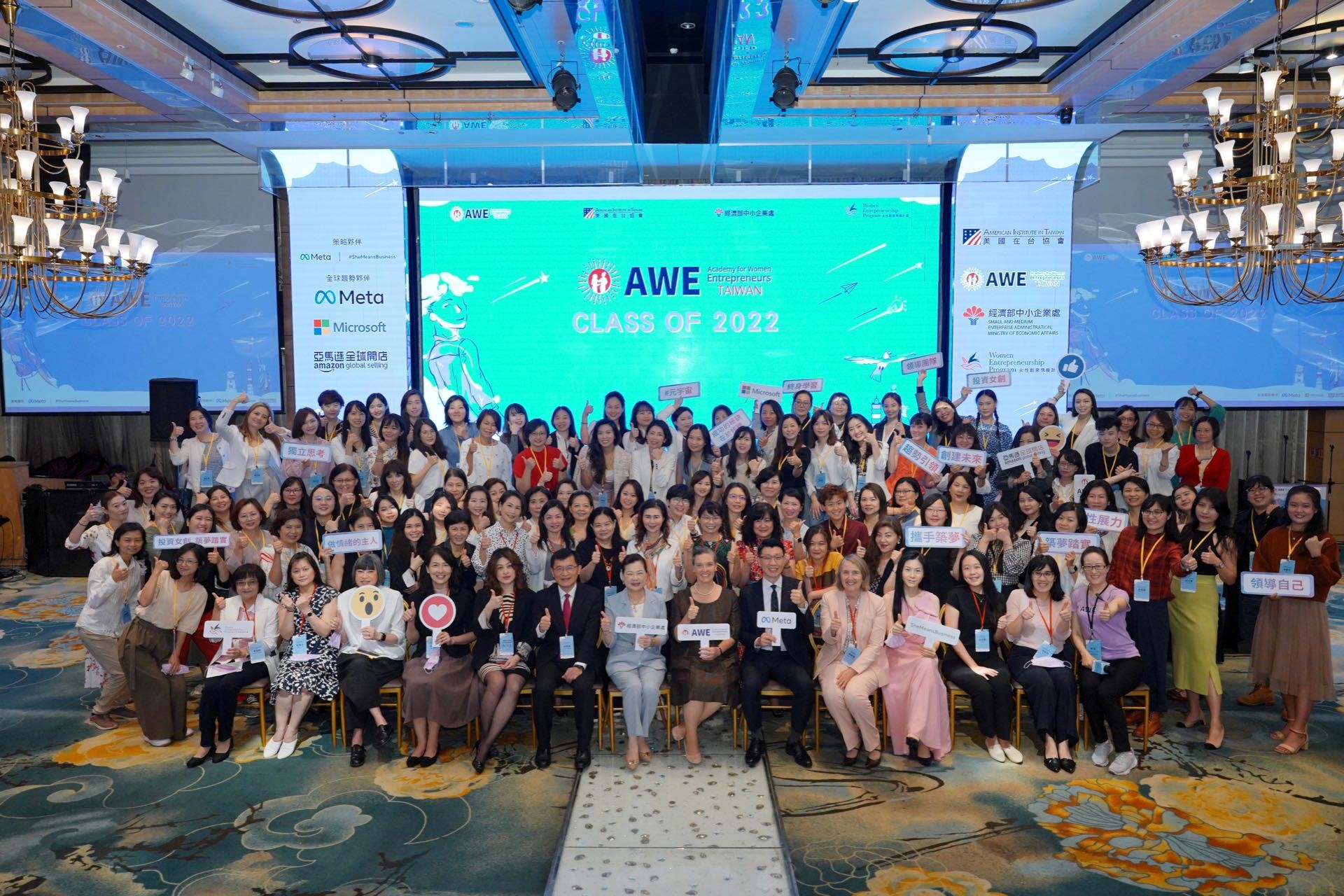 創業觀點-第二屆AWE女性創業學院，近百位學員順利結業主要照片