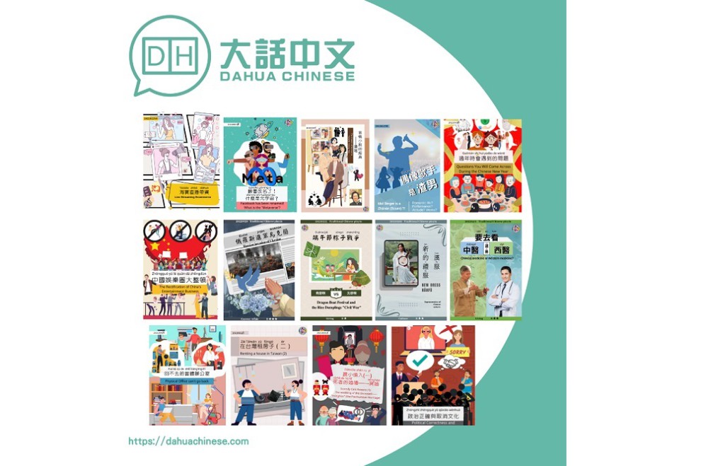小_大話中文已持續發行60幾套線上雙週刊，獲得許多老師、學界好評