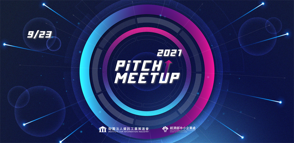 [競賽]2021 國際登峰賽 Pitch Meetup