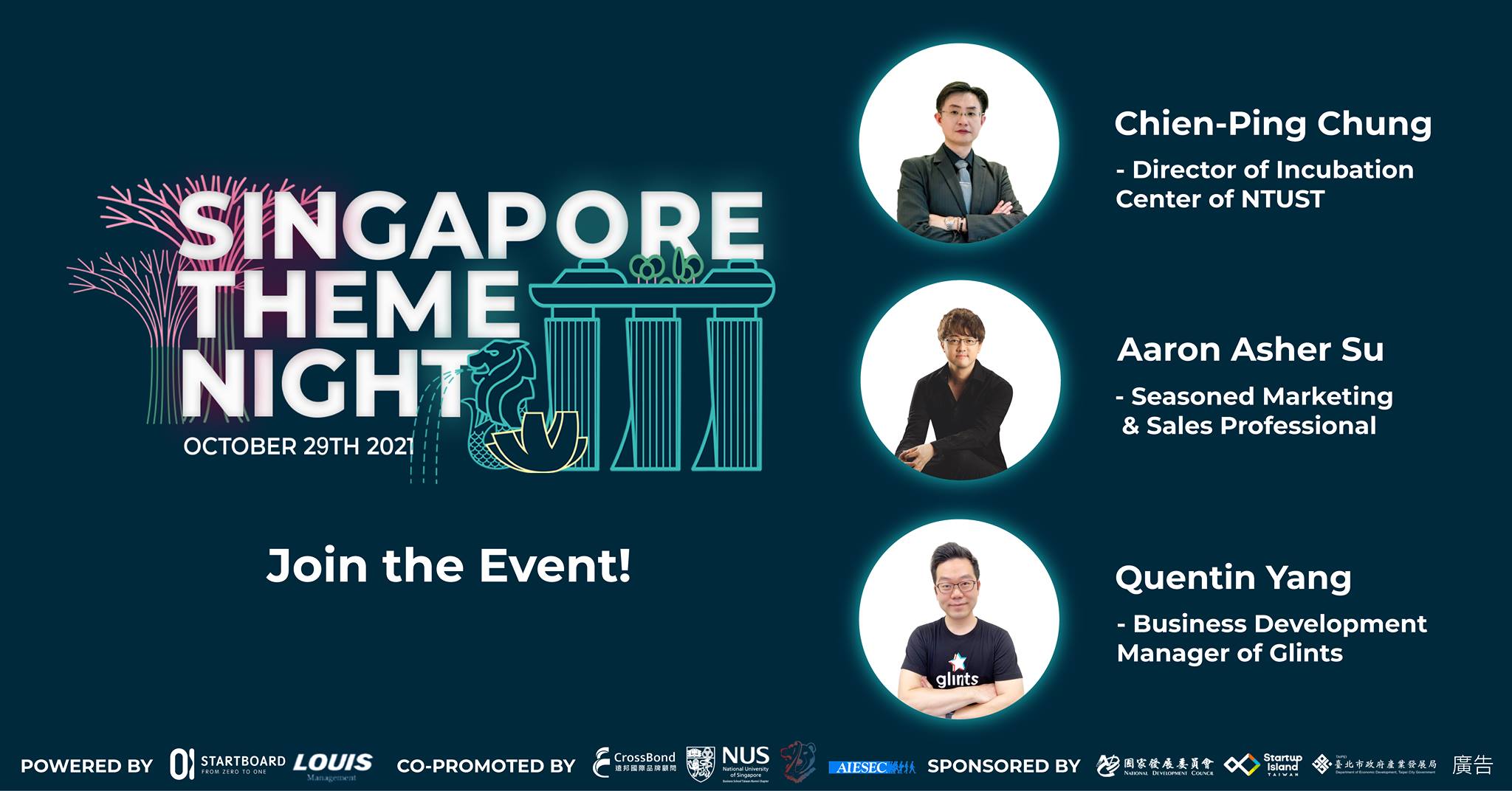 [線上]2021 新加坡之夜 – 數位翻轉新創世代