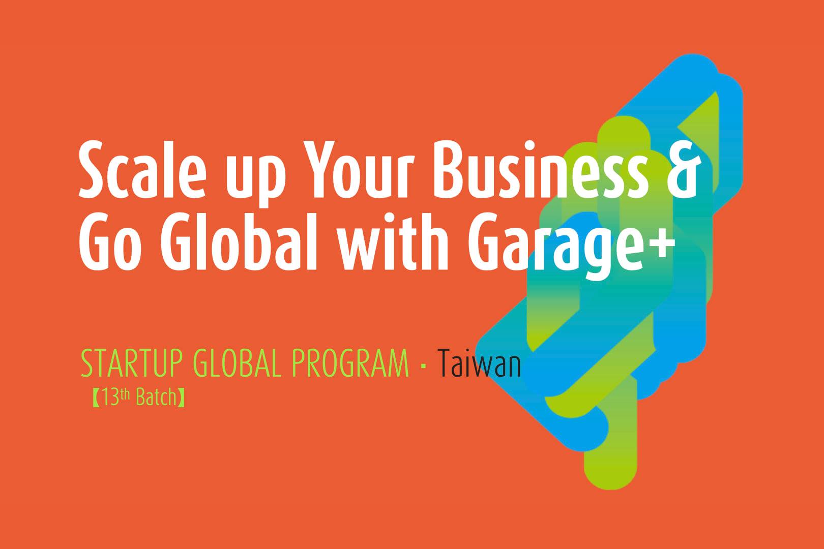 [競賽]【Garage+】Scale up Your Business & Go Global with Garage+ Program