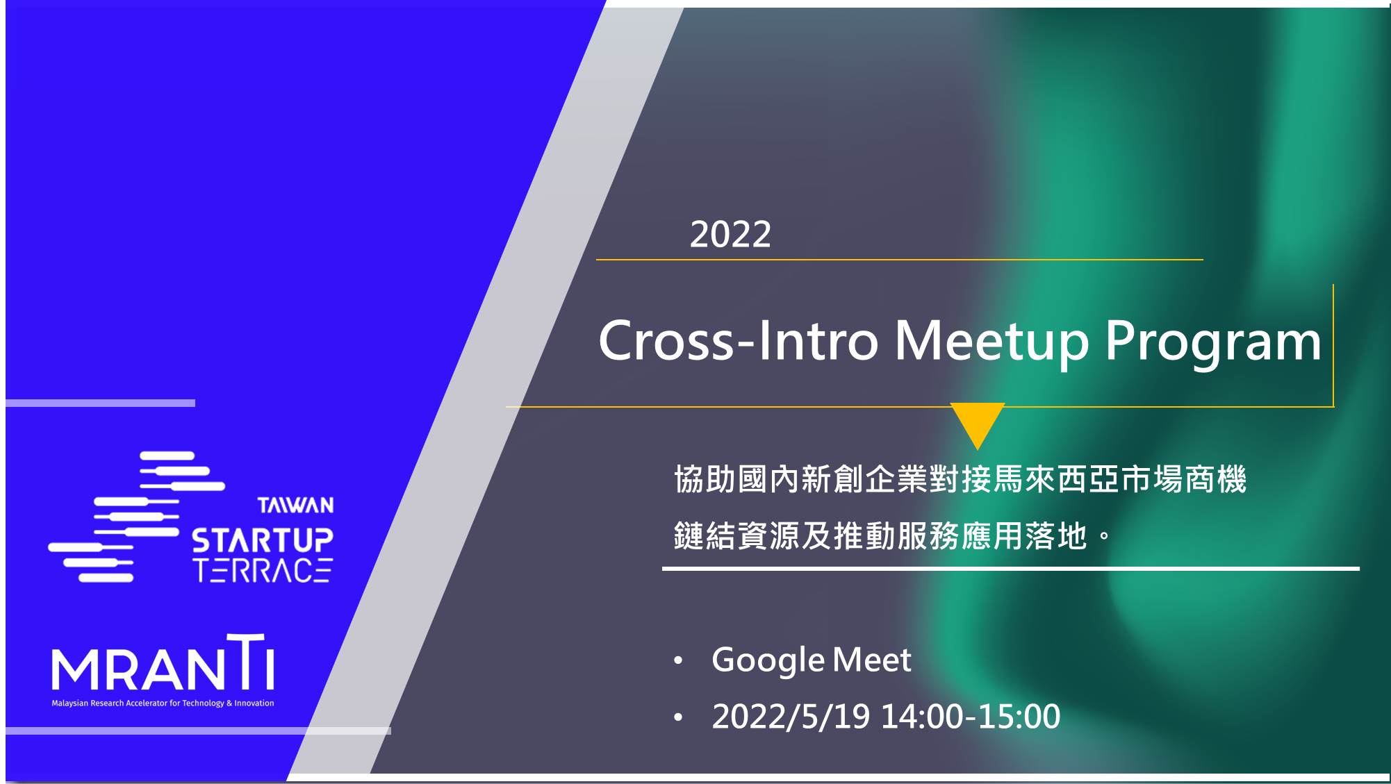 [線上]Cross-Intro Meetup Program 計畫說明會：馬來西亞