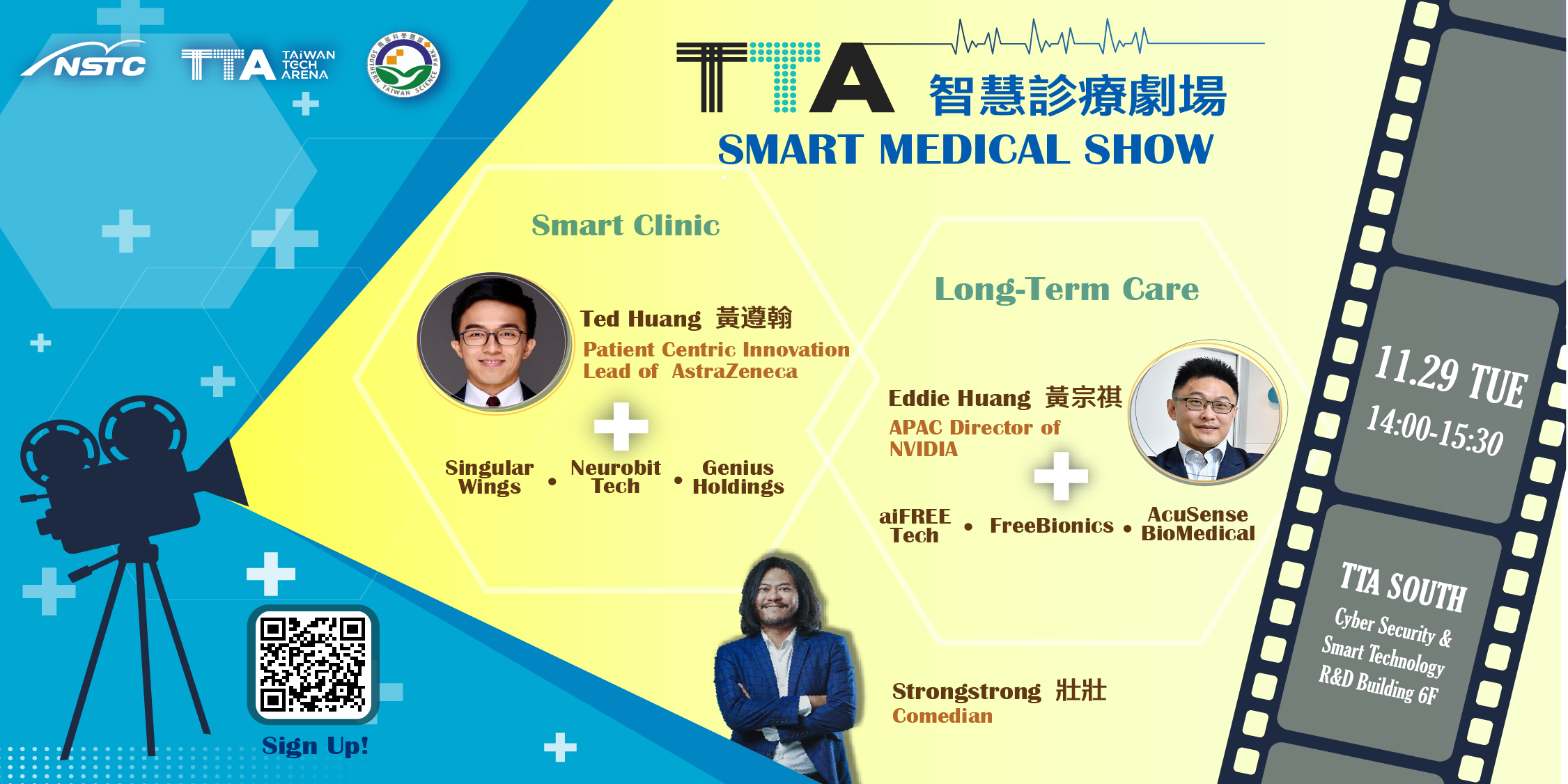 [活動]11/29 TTA 智慧診療劇場｜ Smart Medical Show