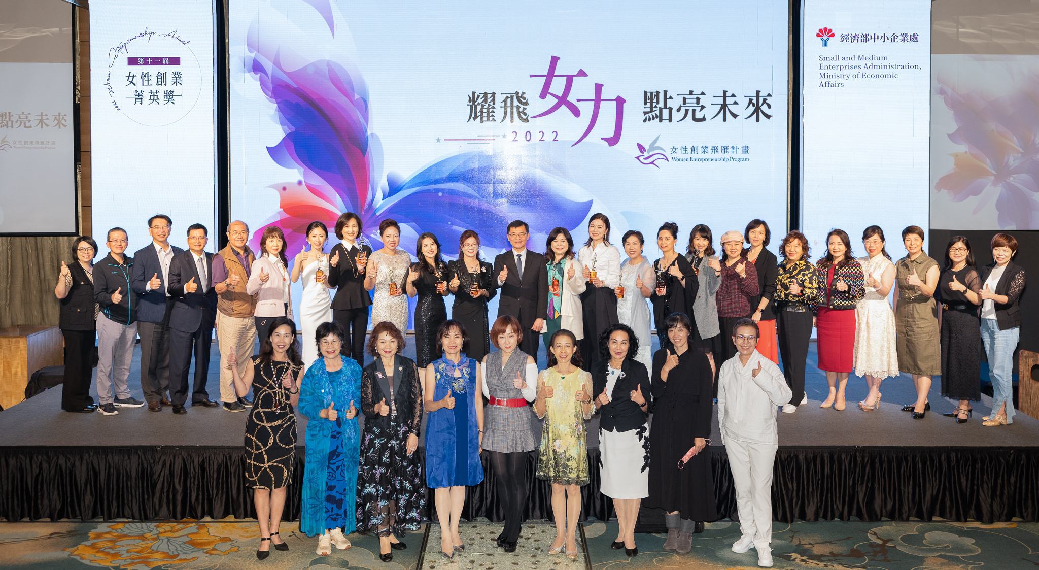 創業觀點-2022年「第十一屆女性創業菁英獎」得主出爐！主要照片