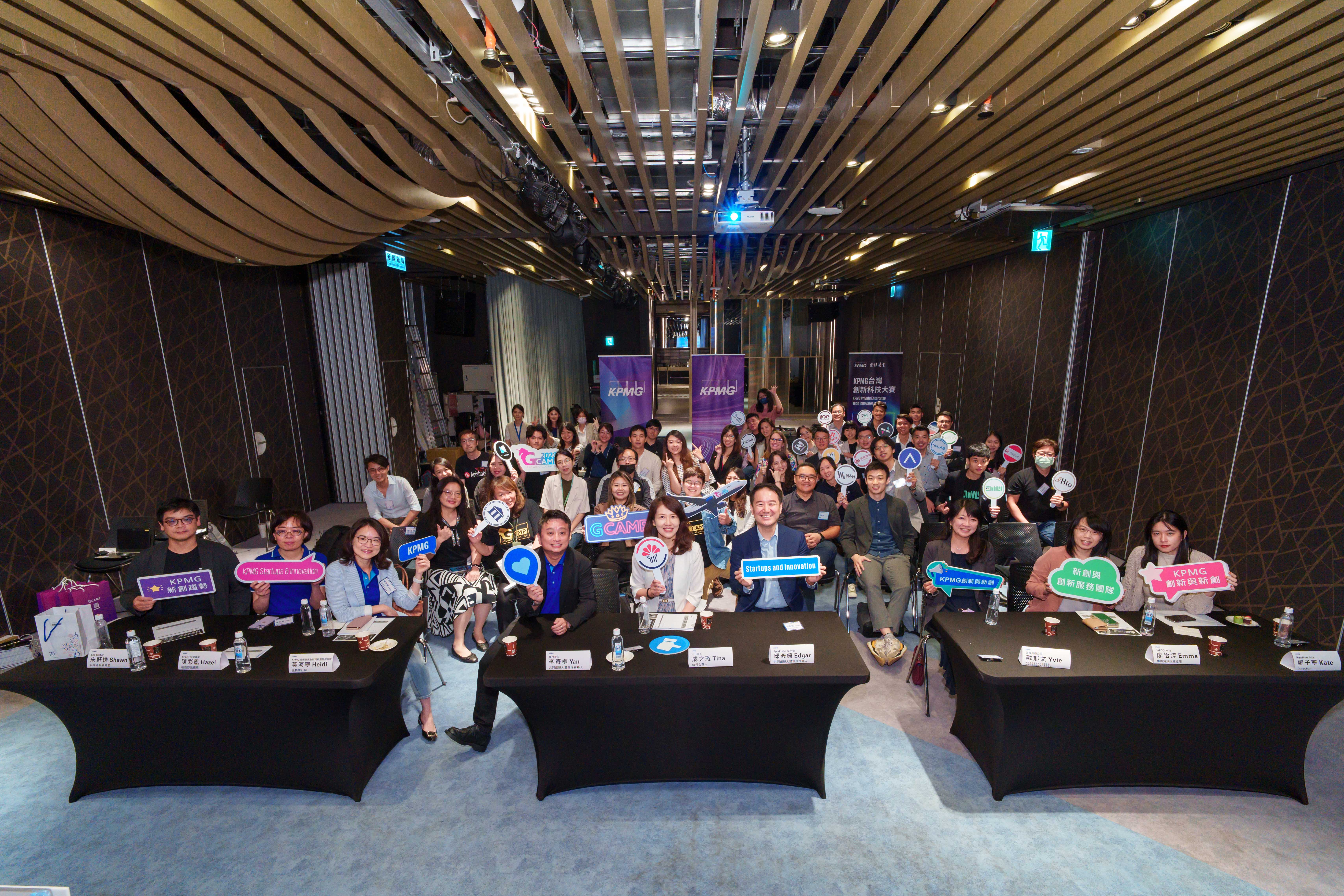 中小企業處攜手KPMG台灣創新科技大賽搭建新創國際舞台，第七屆G Camp獲獎名單出爐